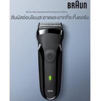 ราคา Braun ที่โกนหวดไฟฟ้า Series 3 แบบอย่าง 310S 300S 301S เครื่องโกนหนวด แบบชาร์จไฟได้ สําหรับผู้ชาย แบบพกพา มีสินค้า (19939994059)