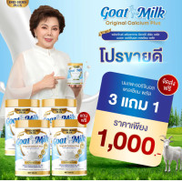 ราคา แท้จากบริษัท นมแพะแคลเซียม Goat Milk ดีอาร์ดี นมแพะ DRD HERB PLUS ไม่มีน้ำตาล ไม่มีไขมัน 1กระปุก200กรัม (24582302239)