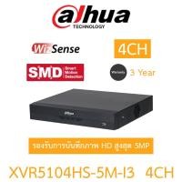 ราคา Dahua เครื่องบันทึกกล้องวงจรปิด รุ่น XVR5104HS 5M I3 XVR5108HS 5M I3 XVR5116HS 5M I3 (24876673106)