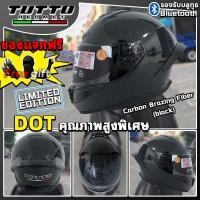 ราคา TUTTO หมวกกันน็อค TISI รถจักรยานยนต์ หมวกขับขี่มอเตอร์ไซค์ Helmet กันลม กันน้ำ ทนต่อการใช้งาน หมวกกันน็อคเต็มใบ แข็งแรงใส่สบายหมวกกันน็อคเต็มใบ พื้นผิวคาร์บอนไฟเบอร์ L XL (24070828493)
