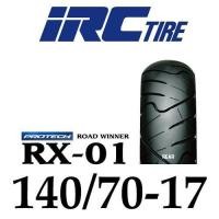 ราคา IRC ROAD WINNER RX 01 ขนาด 140 70 17 TL ยางนอกมอเตอร์ไซค์ CBR300CBR150CB300NINJA300Z300R3R15MT 03M SlazTNT300TNT250CR5 (344406937)
