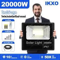 ราคา IKXO ซื้อ 1 แถม 1 Solar Light แผ่นใหญ่ โคมไฟโซล่าเซล โคมไฟพลังงานแสงอาทิตย์ แสงสีขาว ไฟโซล่าเซลล์ กันน้ำ ไฟ Solar Cell โคมไฟสปอร์ตไลท์ พร้อมรีโมท (24561170931)