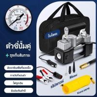 ราคา Lagox ปั๊มลมไฟฟ้า ปั้มลม กระบอกสูบคู่ 200W Air 36ลิตร นาที Portable Compressor pump (24560939676)