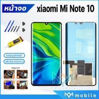 ราคา หน้าจอ Lcd xiaomi Mi Note 10 จอแท้ จอชุด จอ ทัช Lcd Display Touch For xiaomi Note10 M1910F4G (19168905744)