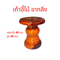ราคา เก้าอี้ไม้ เก้าอี้สตูล งานกลึงทั้งตัว สตูลไม้ สตูลเตี้ย เก้าอี้ไม้กลึง ลูกตั้งไม้ เก้าอี้ขาเดียว สูง 46 ซม (21831975031)
