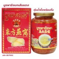 ราคา บูรพารังนกเส้นแดง ตุ๋นน้ำผึ้งพร้อมดื่ม (19886248713)