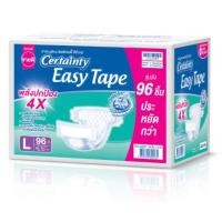 ราคา Certainty Easy Tape เซอร์เทนตี้ อีซี่เทป ผ้าอ้อมผู้ใหญ่แบบเทป รุ่นประหยัด ขายยกลัง ไซส์ M L (18318476173)