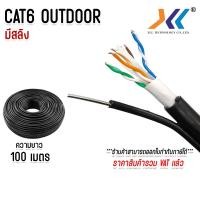 ราคา สายแลน CAT6 Outdoor สลิง cat6 ภายนอกอาคาร สลิง 100M 300M (24577976511)