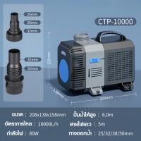 ราคา Atman ax 3000 ax 4000 ax 5000 ax 6500 ax 8000 ax 10000 ปั๊มน้ำประหยัดไฟ ระบบอินเวอร์เตอร์ (22545589852)