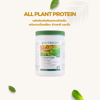 ราคา โปรตีนแอมเวย์ ช็อปไทย พร้อมส่ง Nutrilite Amway Protein มี 4 รสชาติ (22347491836)