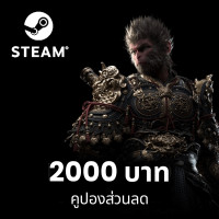 ราคา Steam Wallet Code 2000 บาท (24049587005)