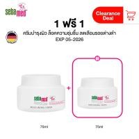 ราคา เซ็ต 1 1 Clearance EXP 05 2026 SEBAMED MOISTURIZING CREAM 75ML X2 ชิ้น ครีมบำรุงผิวหน้า เพิ่มความชุ่มชื้น ลดเลือนจุดด่างดำ (24886190909)