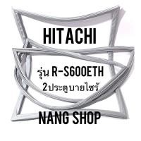 ราคา ขอบยางตู้เย็น Hitachi รุ่น R S600ETH 2 ประตู บายไซร้ (12509412525)