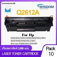 ราคา HP Q2612A 2612 2612A 12A Q2612 12 FX 9 LASER TONER หมึกปริ้นเตอร์ เลเซอร์เทียบเท่า FOR Printer HP 1010 1012 1015 1018 1020 1022 3015 3020 3030 3050 3052 3055 all in one M1005 M1319f MFP WISDOM CHOICE 