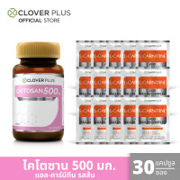 ราคา Clover Plus Chitosan 1กระปุก L CARNITINE AND INULIN COMPLEX 30ซอง (1289652254)