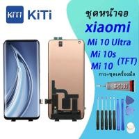 ราคา Xiaomi Mi 10 Mi 10s Mi 10 Ultra Lcd หน้าจอ จอ ทัช ออปโป้ Xiaomi Mi 10 Mi 10s Mi 10 Ultra TFT (21216895620)