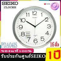 ราคา SEIKO นาฬิกาติดผนัง 16นิ้ว SILVER รุ่น PQA041SPQA041Seiko นาฬิกาแขวน ไชโก้ แท้ PQA041 นาฬิกาแขวน ติดผนัง seiko PQA041G PQA041S PQA041F เดินเรียบไร้เสียงรบกวน (1860162716)