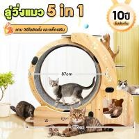 ราคา ลู่วิ่งแมว ออกกำลังกาย ขนาดใหญ่ ล้อวิ่งไม้ วงล้อ กรงล้อแมว ที่ออกกำลังกายสัตว์เลี้ยง ลู่วิ่งสำหรับสัตว์เลี้ยง (24568953921)