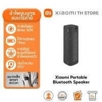 ราคา Xiaomi Sound Pocket 5W ลำโพงบลูทูธ I ผู้ชนะเรดดอทปี 2024 I เวลาเล่น 10 ชั่วโมง I กันน้ำ IP67 I คู่สเตอริโอ TWS I BT5 4 (24713595772)