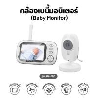 ราคา Baby Monitor กล้องเบบี้มอนิเตอร์ กล้องวงจรปิด ใช้งานง่าย เบบี้มอนิเตอร์ สนทนาผ่านกล้องได้ (24992167383)