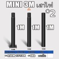 ราคา เสาโซล่าเซลล์ เสาไฟถนนยูเอฟโอ 3 นิ้ว เสาสามตอน 3 เมตร เสา 3 เมตร เสาเหล็ก เสาไฟถนนแยก เสาไฟโซล่าเซลล์ 3 เมตร (24636318942)