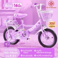 ราคา Beige จักรยานเด็ก รถจักรยานเด็ก จักรยาน 2 9ขวบ จักรยานเด็กผู้หญิง จักรยานมีตะกร้า เหล็กแข็งแรง 12นิ้ว16นิ้ว18นิ้ว 20นิ้ว (24843666222)