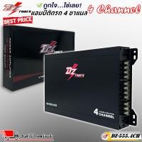 ราคา แอมป์ 4 ชาแนล ขับกลางแหลม DZ POWER รุ่น DZ 555 4 แอมป์ 4CH ตัวแรง ขับได้สบาย แรงๆ ไฟตกน้อยไม่กระชากไฟดี คุ้มเกิน AMP DZ 800 4 แอมป์ติดรถยนต์ 4 ชาแนล 4CH กำลังขับ 2200วัตต์ ราคาถูก เสียงดี เสียงใส ใช้ข