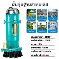 ราคา REAIM ปั๊มแช่ 2 นิ้ว ปั๊มน้ำ ปั๊มแช่ไฟฟ้า ปั๊มน้ำแรง 1500W ระบบชลประทาน ขดลวดทองแดง 100 สายไฟยาว 7 เมตร (24561177035)