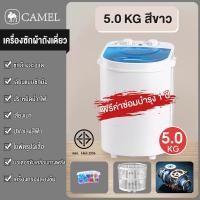 ราคา CAMEL เครื่องซักผ้า mini เครื่องซักมินิ 4 กก เครื่องซักผ้ามินิ เครื่องซักผ้าเล็ก เครื่องซักผ้าขนาดเล็ก เครื่องชักมินิ mini washing machine (22441182795)