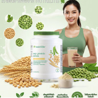 ราคา นิวทริไลท์เครื่องหมายการค้า ออล แพลนท์ โปรตีน ขนาด 900 กรัม ไม่มีซ้อน Amway Nutrilite All Plant Soy Protein Drink 900g (24882624723)