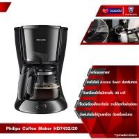 ราคา Philips Coffee Maker HD7432 20 เครื่องชงกาแฟ เครื่องชงกาแฟกรองหยด 600ML Coffe Pot Coffee Machine (24919386134)