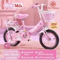 ราคา Beige จักรยานเด็ก รถจักรยานเด็ก จักรยาน 2 9ขวบ จักรยานเด็กผู้หญิง จักรยานมีตะกร้า เหล็กแข็งแรง 12นิ้ว16นิ้ว18นิ้ว 20นิ้ว (24843666221)