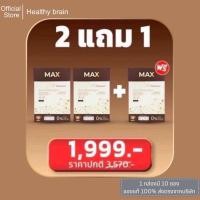 ราคา แม็กซ์คอฟฟี่ Max coffee โปร 2 แถม 1 (23100179900)