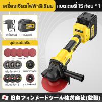ราคา Maybuck ญี่ปุ่น เครื่องเจียรไร้แปรงถ่าน เครื่องเจียรมุมไร้สาย 21V 4นิ้ว เครื่องเจียรแบตเตอรี่ลิเธียม ไร้แปรงถ่าน ลูกหมูไร้สาย หินเจียรไร้สาย ลูกหมูหินเจียร Brushless Angle Grinder (24658477095)