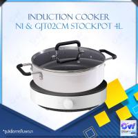 ราคา Xiaomi Mi Mijia Home Induction Cooker Youth Edition เตาไฟฟ้า DCL002CM N1 หม้อทำอาหาร Mijia GJT02CM Stockpot ขนาด 4 ลิตร วัสดุอลูมิเนียม เคลือบ Non stick พร้อมฝาหม้อกันน้ำเดือด กระทะไฟฟ้าและ Stockpot (