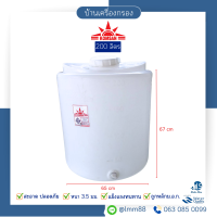 ราคา บ้านเครื่องกรอง ถังเก็บน้ำ ถังผสมสารเคมี ถังพลาสติก ถัง พี อี PE Tank ขนาด 50 ลิตร 100 ลิตร และ 200 ลิตร (1566348203)
