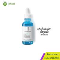 ราคา La Roche Posay Hyalu B5 Serum 30ml (ลา โรช-โพเซย์ ไฮยาลู บี5 เซรั่ม 30 มล.)