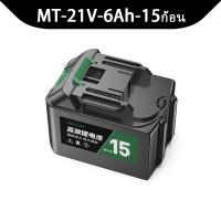ราคา ในสต็อก Tanzu แบตเตอรี่ลิเธียม 12V 16 8V 21V ใช้ร่วมกับ MAKITA WORX 2 0Ah ประแจไร้สาย สว่าน หินเจียร์ ชาร์จเร็ว 1500รอบ เครื่องมือไฟฟ้าไร้สาย (23978561841)