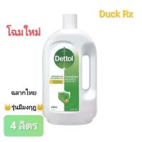 ราคา Exp 03 2028 Dettol ANTISEPTIC DISINFECTANT 4000 ml เดทตอล น้ำยาฆ่าเชื้อโรค ฉลากไทย รุ่นมีตรามงกุฎ ขนาด 4000 มิลลิลิตร (24980111711)