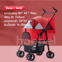 ราคา รถเข็นสุนัขและแมว รถเข็นสุนัข รรถเข็นสัตว์ 4 ล้อรถเข็นแมว 2 ชั้น รถเข็นสัตว์เลี้ยงพับเก็บ มีชั้นเก็บของด้านล่าง (22519126239)