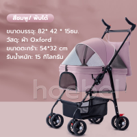 ราคา รถเข็นสุนัขและแมว รถเข็นสุนัข รรถเข็นสัตว์ 4 ล้อรถเข็นแมว 2 ชั้น รถเข็นสัตว์เลี้ยงพับเก็บ มีชั้นเก็บของด้านล่าง (22519126238)