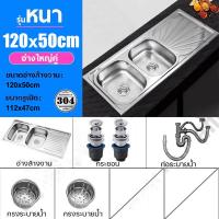 ราคา ส่งเร็วพิเศษ 24H ซิงค์ล้างจาน อ่างซิงค์ อ่างล้างจาน ซิงค์ล้างจาน 2 มีขาย2แบบ สแตนเลส304 120x50cm 75 40cm (24901203014)