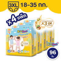 ราคา ยกลังx4 BabyLove เบบี้เลิฟ เพลย์แพ้นท์ พรีเมี่ยม ผ้าอ้อมเด็ก แบบกางเกง ไซส์ S 3XL กางเกงผ้าอ้อมเด็ก แพมเพิสเด็ก รุ่น Playpants Premium (22252909847)