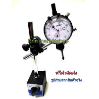 ราคา KEIBA ไดอัลเกจ Dial Indicator ขาตั้งแม่เหล็ก MAGNETIC BASE เปิดใบกำกับภาษีได้ (402811949)