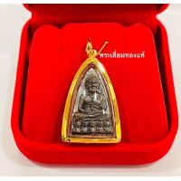 ราคา หลวงปู่ทวด วัดช้างไห้ จังหวัดปัตตานี เลี่ยมทองแท้75 เลี่ยมกันน้ำ (10496922645)