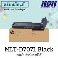 ราคา ตลับหมึกแท้ Samsung MLT D707L 707L 707 Black For SL K2200 SL K2200ND (20595164493)