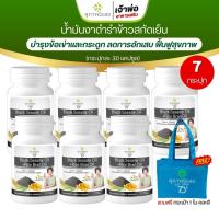 ราคา งาดำรำข้าว โดย สุภาพโอสถ BLACK SESAME OIL RICE BRAN OIL 500 mg ขนาด30แค็ปซูล (22512037684)