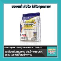 ราคา New lot เวย์โปรตีน VISTRA SPORTS 3 WHEY PROTEIN PLUS VANILLA Chocolate ขนาด 35 กรัม จำนวน 15 ซอง (961048331)