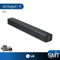 ราคา LG รุ่น SK1 SoundBar พลังเสียง 40 วัตต์ ลำโพงซาวด์บาร์ขนาดกะทัดรัด (23282682639)