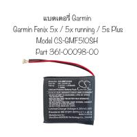 ราคา แบตเตอรี่ Garmin Battery Garmin Fenix 5x Fenix 5X Plus Fenix 5x Running smart watch battery part 361 00098 00 แบตgarmin fenix5x plus battery for garmin แบตเตอรี่การ์มิน รับประกัน 2 เดือน จัดส่งเร็ว สิ
